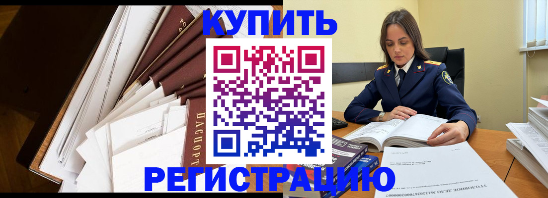 прописка регистрация в Новоульяновске