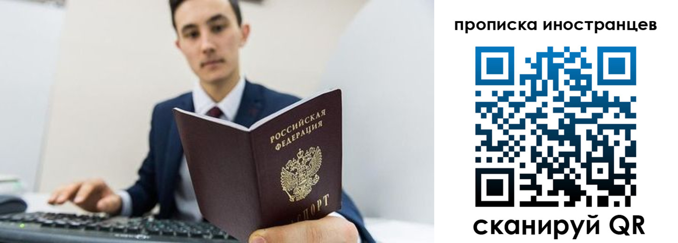 временная регистрация законно в Новоульяновске
