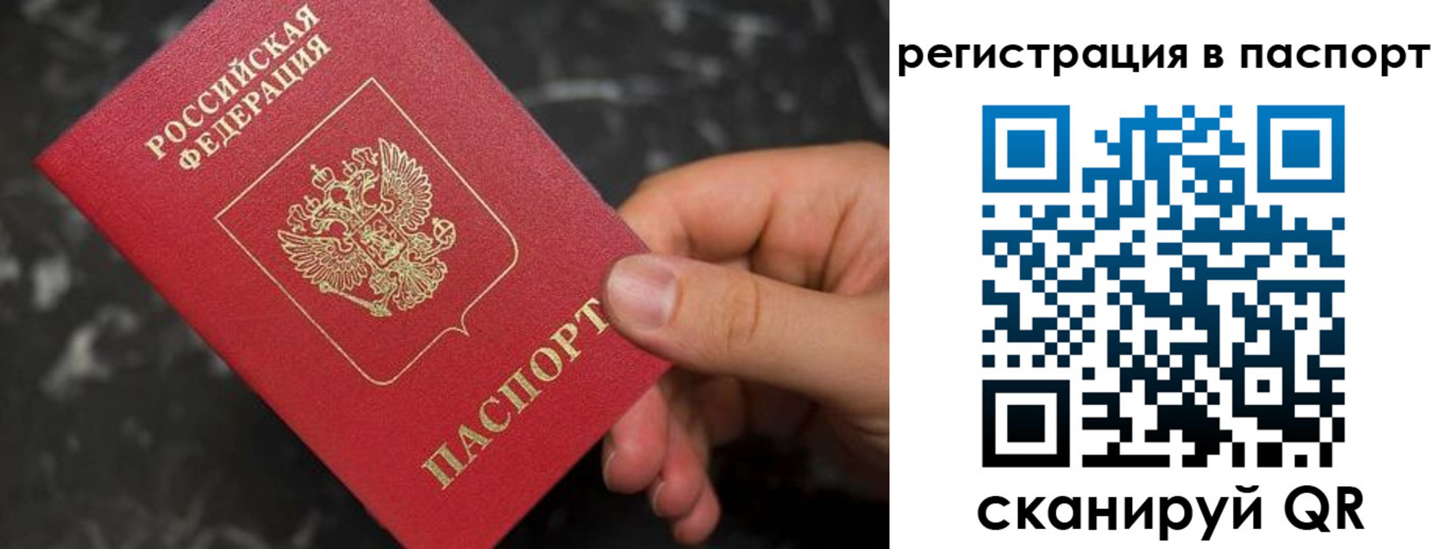 прописка для работы в Новоульяновске