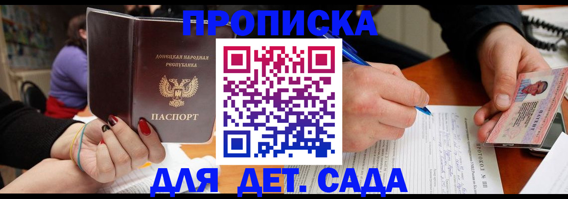 прописка от собственника в Новоульяновске