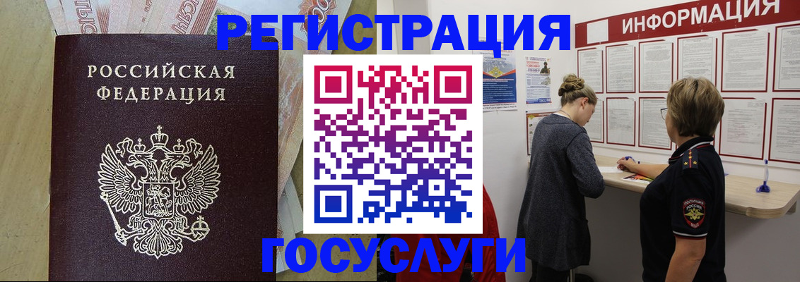 временная регистрация для школы в Новоульяновске