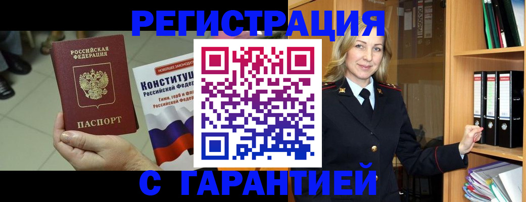 прописка поиск в Новоульяновске