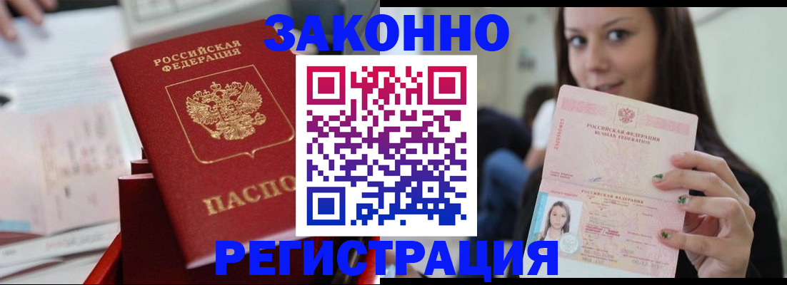прописка иностранных граждан в Новоульяновске