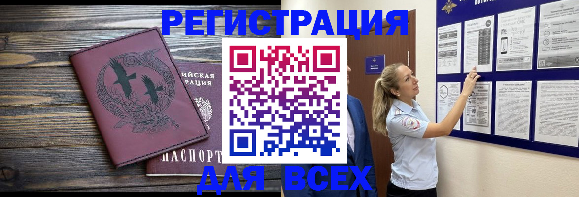 прописка в Новоульяновске