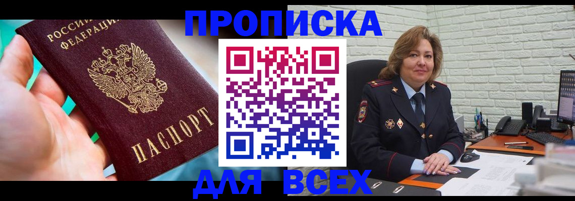 прописка в квартире в Новоульяновске